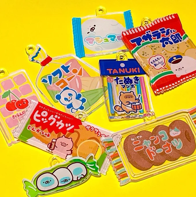 駄菓子モチーフのかわいいアクキー▶サクサク？ふわふわ？（⇒次へ）