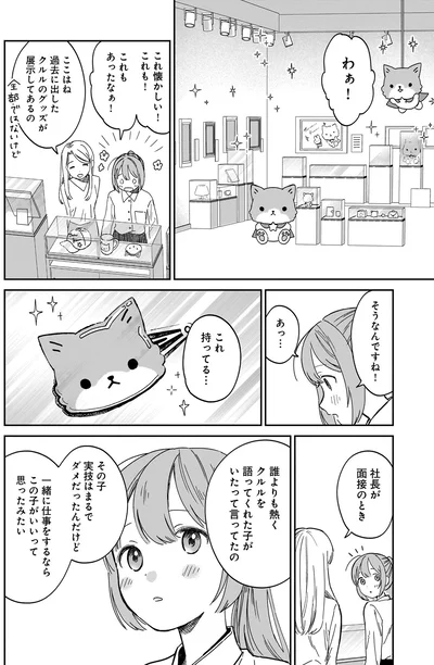 『ファンシー革命 1』より