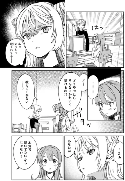 『ファンシー革命 1』より