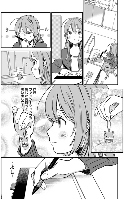 『ファンシー革命 1』より