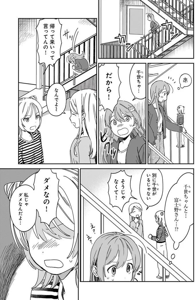 『ファンシー革命 1』より