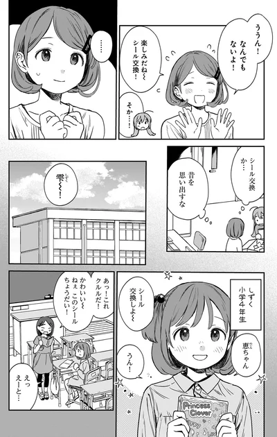 『ファンシー革命 1』より