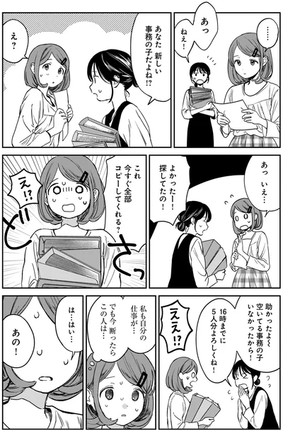 『ファンシー革命 1』より