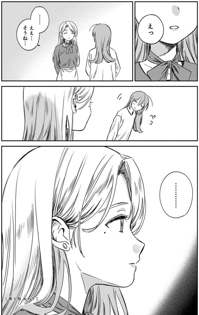 『ファンシー革命 1』より