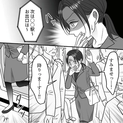 降りっま…す…！！