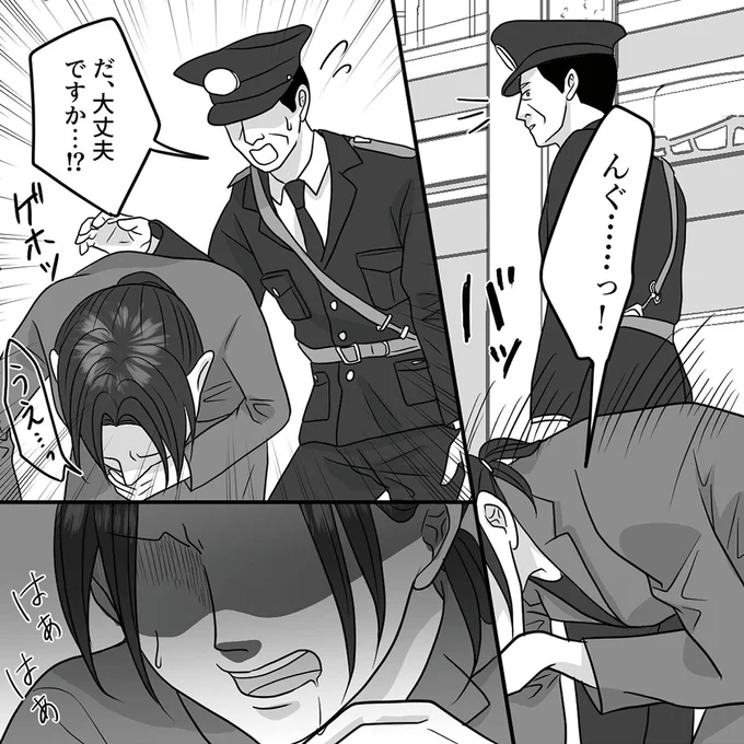 だ、大丈夫ですか…！？