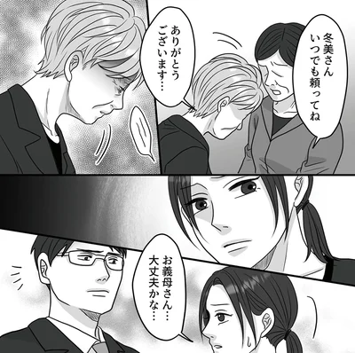 『優しい義母のウラの顔1』より