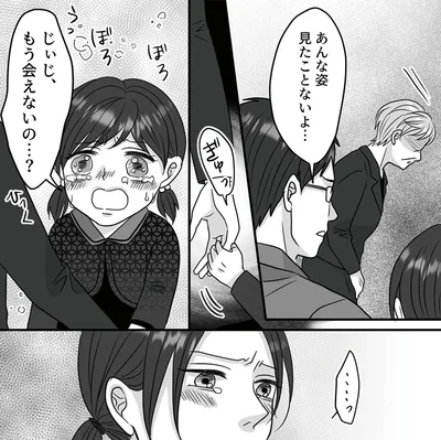 『優しい義母のウラの顔1』より