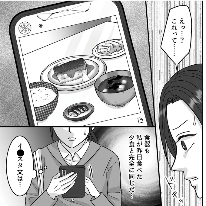 『優しい義母のウラの顔1』より