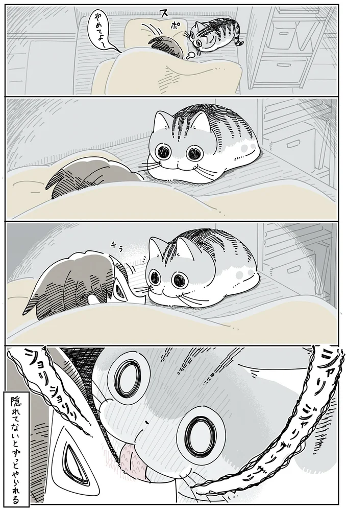 顔を出せばやられる