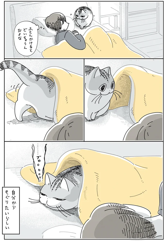 自分から潜りたいのか