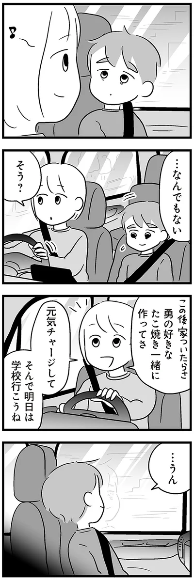 明日は学校行こうね