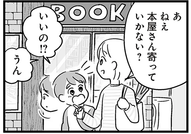 母親から離れようとしない小3息子。帰り道に父親が驚かせると…／性被害のせいで、息子が不登校になりました（5）