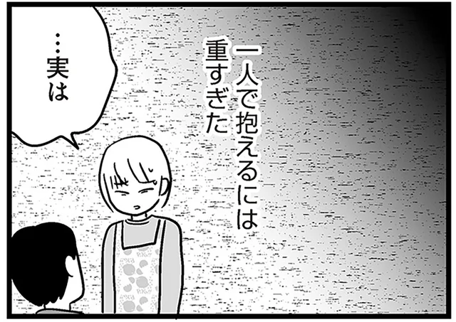 母親だけの事情聴取。秘密を抱えきれず、夫に打ち明けると…／性被害のせいで、息子が不登校になりました（7）