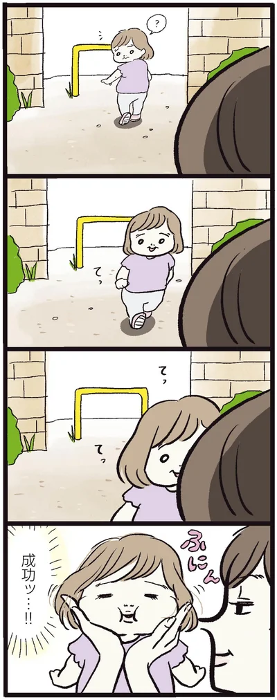 『しおさん1歳 令和ギャル爆誕の道のり』より