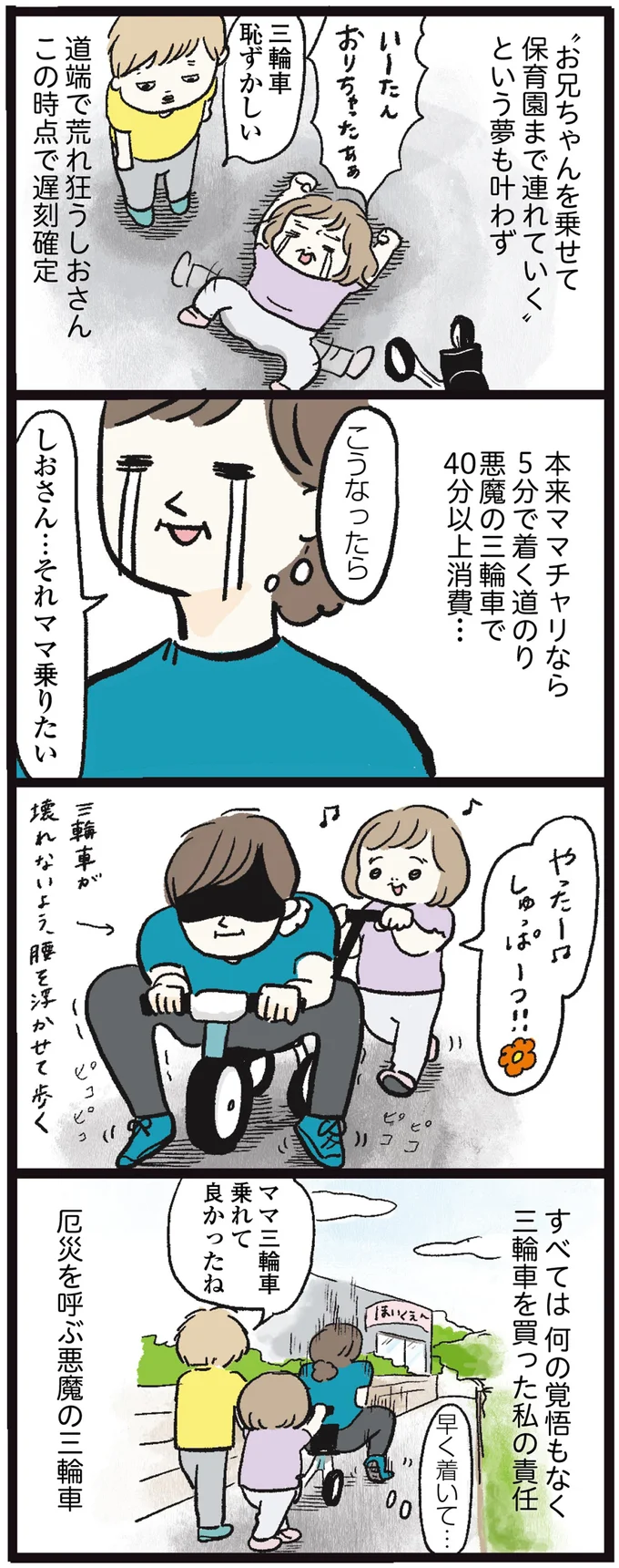 …それママ乗りたい