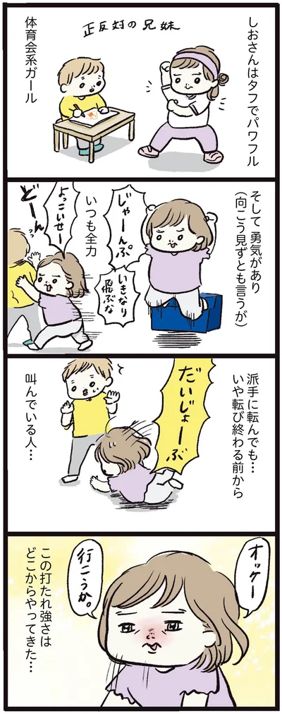 この打たれ強さはどこからやってきた…