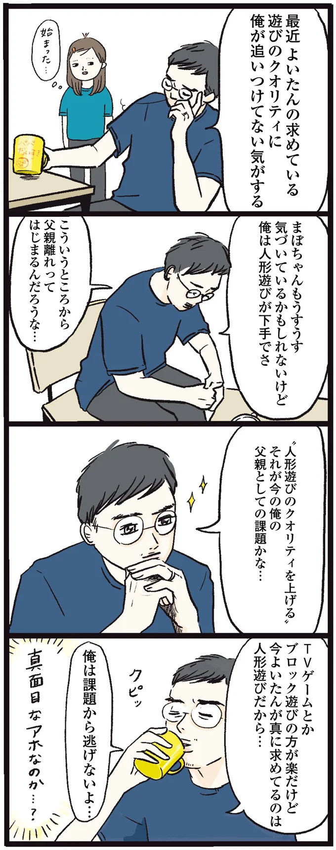 俺は課題から逃げないよ…