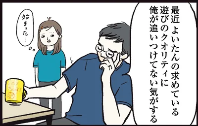 俺が追いつけてない気がする