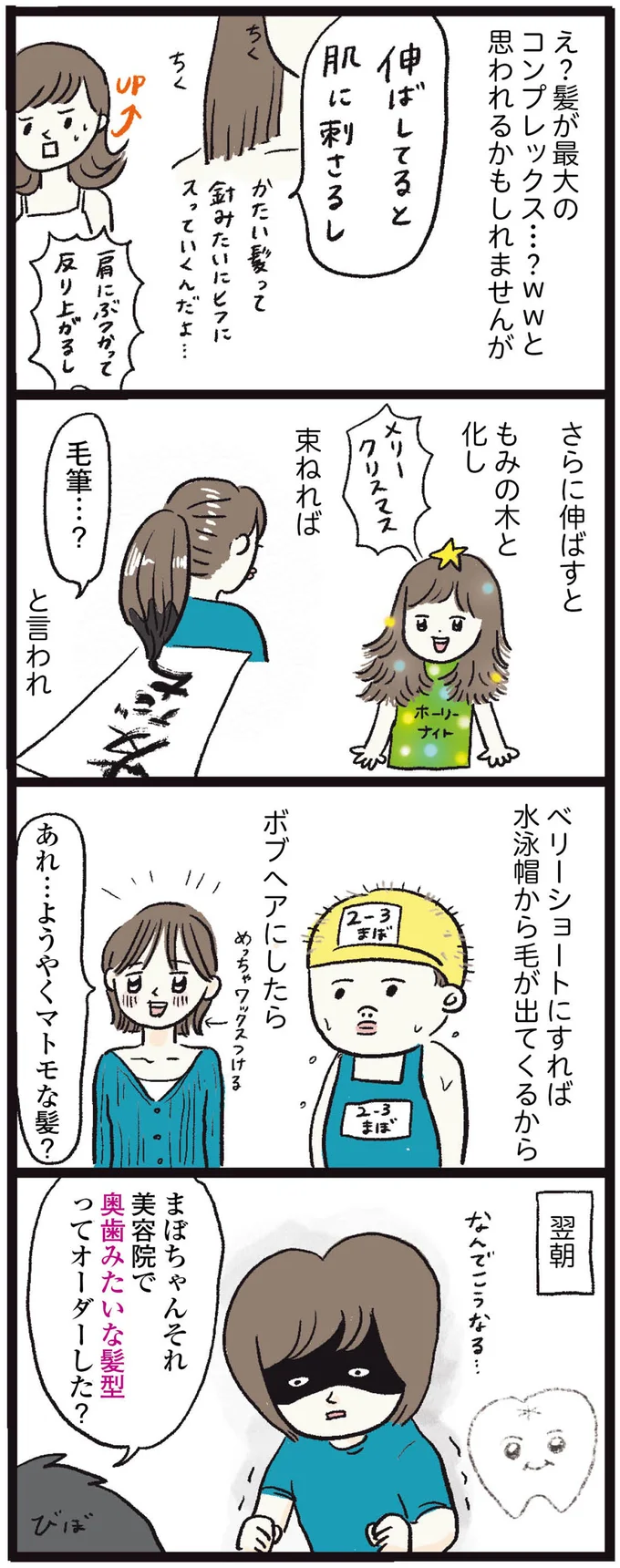 なんでこうなる…