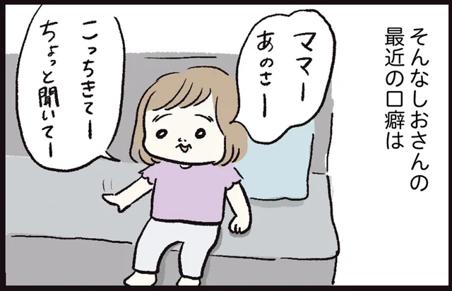 目を離すと兄の分まで！食べることが大好きな1歳娘の口ぐせ