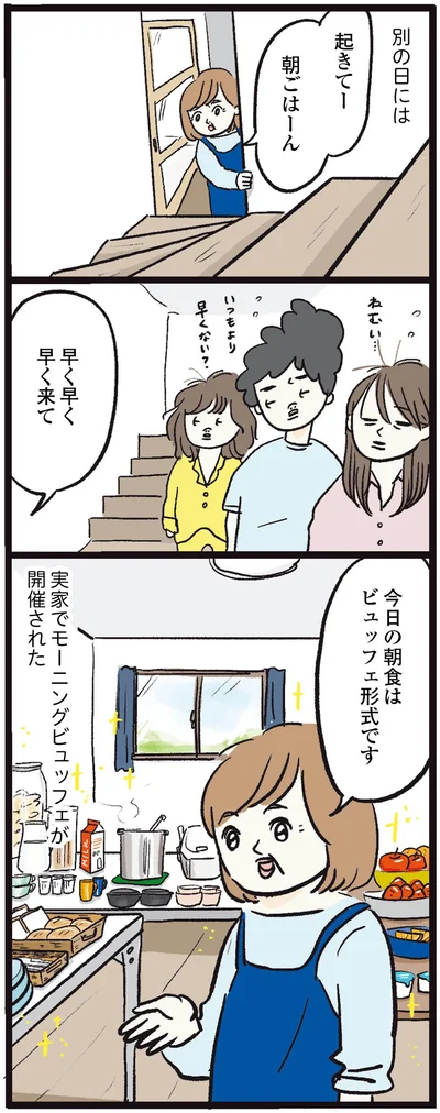 今日の朝食はビュッフェ形式です