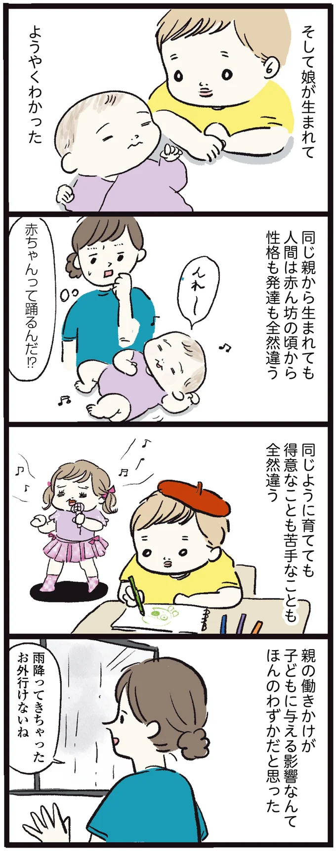 赤ちゃんって踊るんだ！？