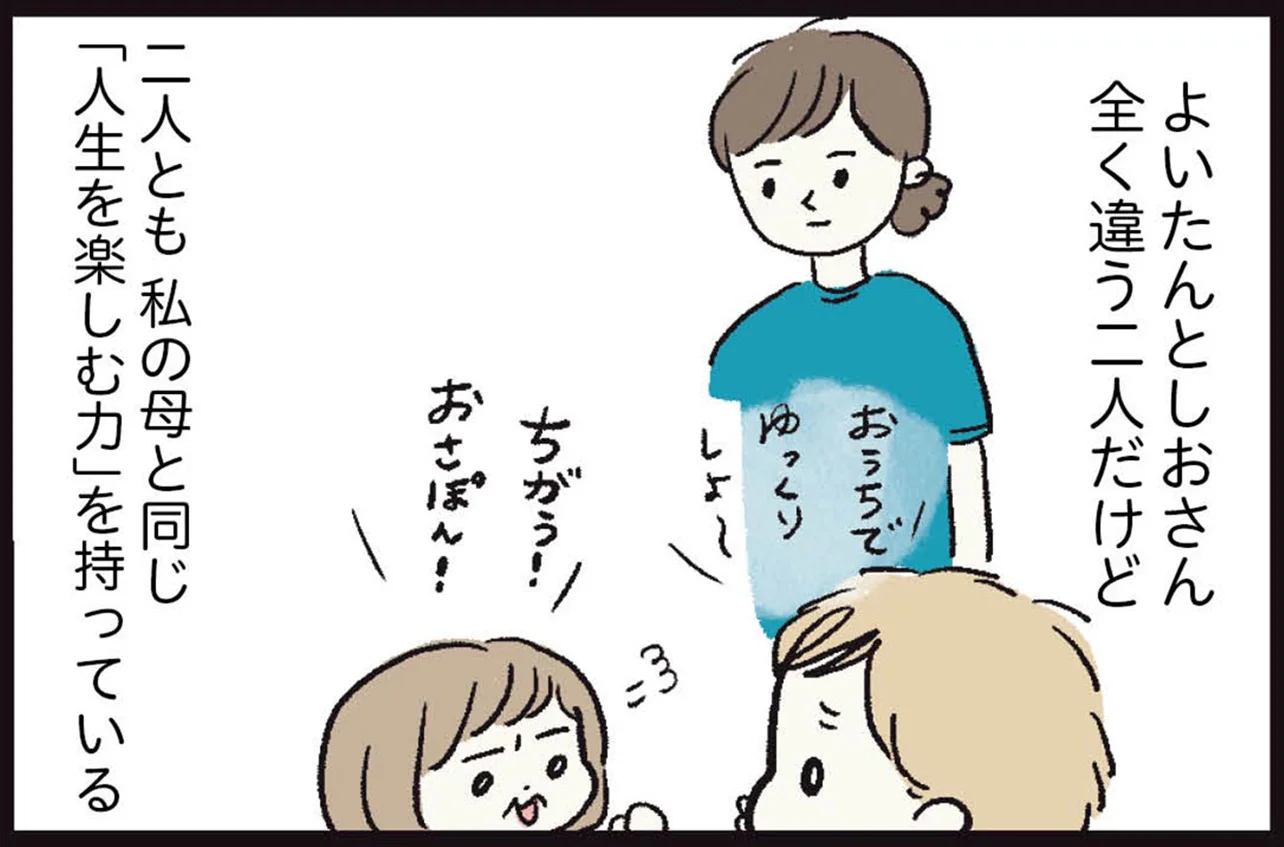 しおさん1歳 令和ギャル爆誕の道のり - レタスクラブ