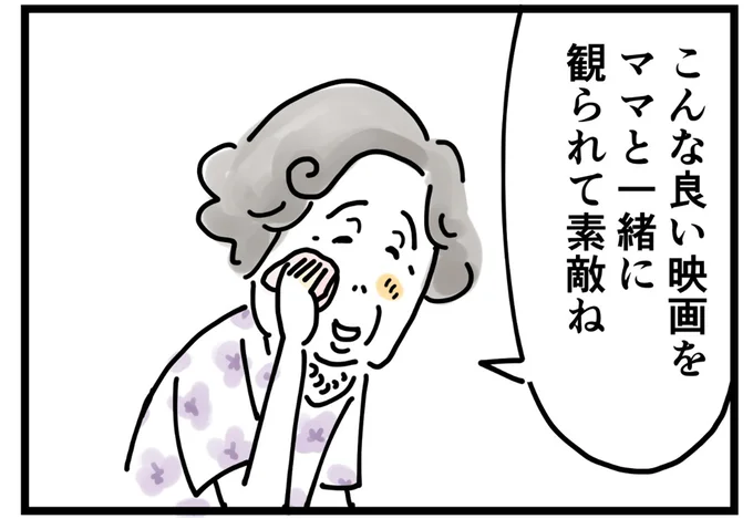 老婦人の思いがけない言葉に…