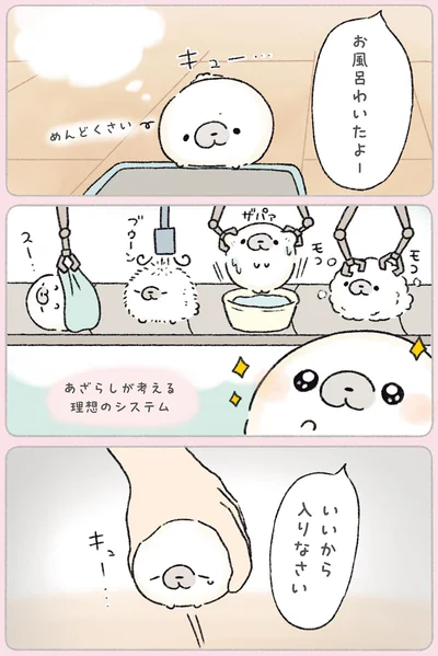 『ちょこんとあざらし』より