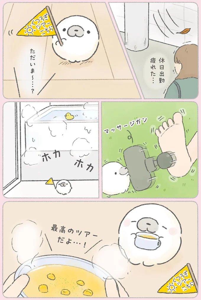 『ちょこんとあざらし』より