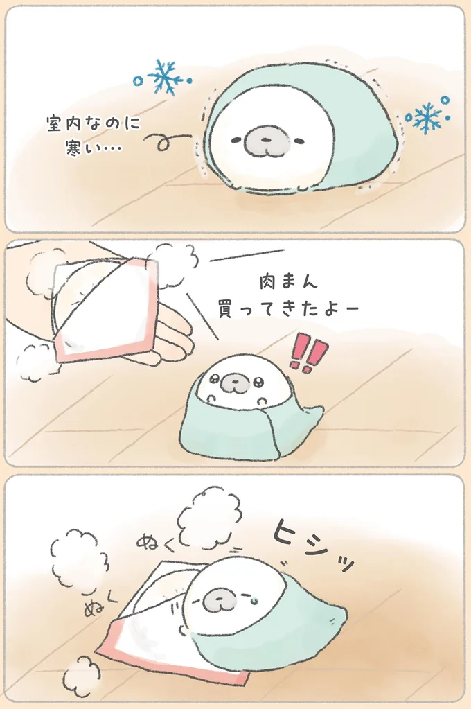 『ちょこんとあざらし』より