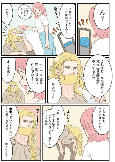 これ何ですか？