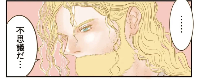 街中で出会ったフランス人男性。「前にどこかで会ったことがあるみたい」と思っていたら／フランス夫の愛がエグい（2）