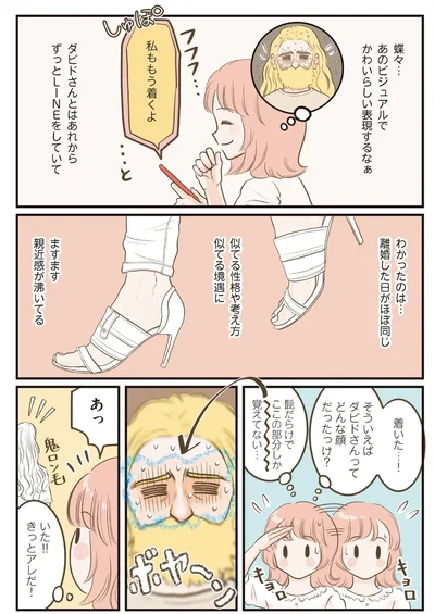 私ももう着くよ