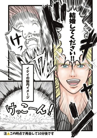 結婚してください！！