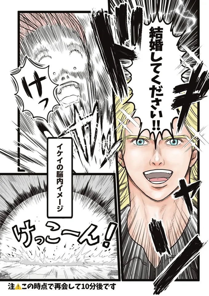 結婚してください！！