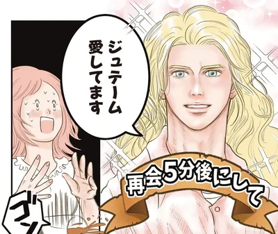 「愛してます」「運命だ…」フランス人男性との初デートがロマンチック過ぎる！