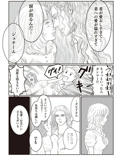 油断も隙もない！！