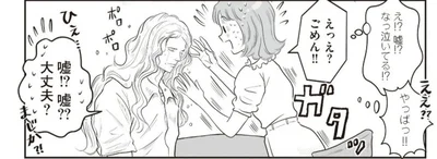 愛が溢れすぎて…!? バツイチのフランス人男性が初デートで号泣したワケ