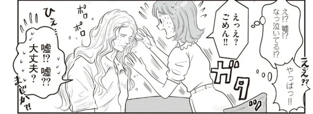 愛が溢れすぎて…!? バツイチのフランス人男性が初デートで号泣したワケ／フランス夫の愛がエグい（5）