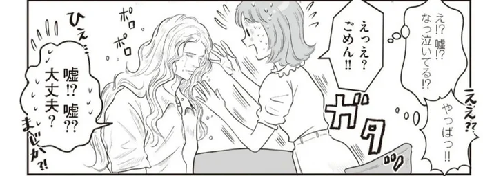 愛が溢れすぎて…!? バツイチのフランス人男性が初デートで号泣したワケ／フランス夫の愛がエグい（5）