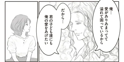 「君の子ども達にも愛をあげたい」シングルマザーがフランス人男性から熱烈な求愛を受けて