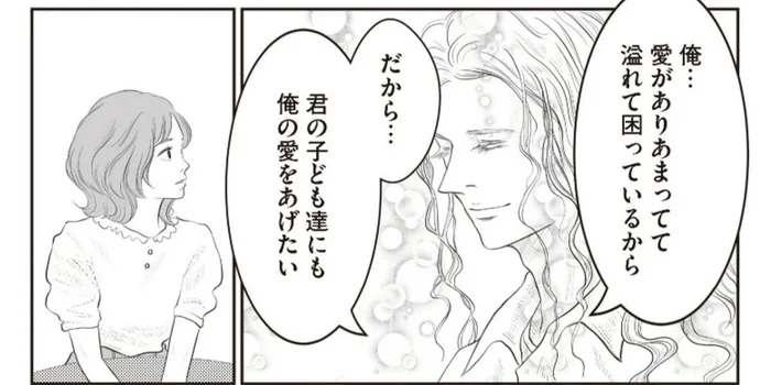 「君の子ども達にも愛をあげたい」シングルマザーがフランス人男性から熱烈な求愛を受けて／フランス夫の愛がエグい（6）