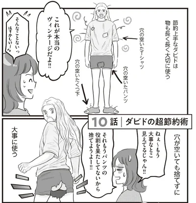これが本当のヴィンテージだよ！！