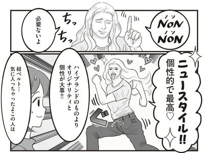 ニュースタイル！！個性的で最高