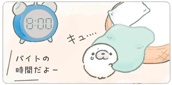 布団から出たくないよー。何かをひらめいたあざらしが取った行動とは？