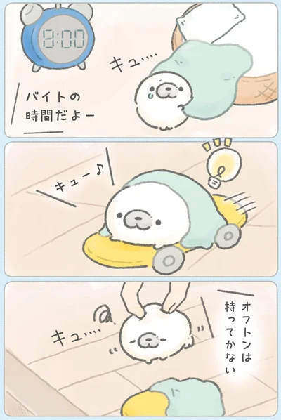 オフトンは持ってかない