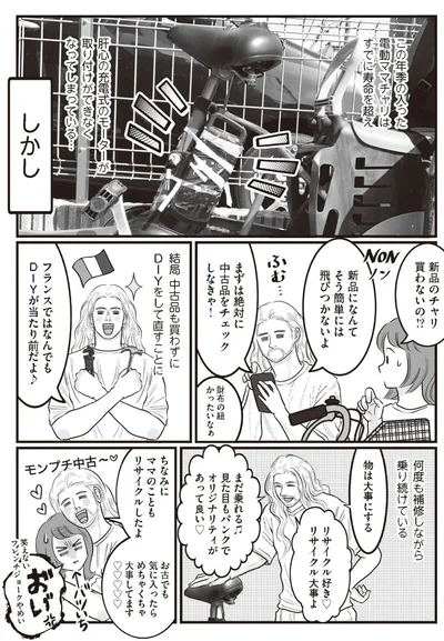 まずは絶対に中古品をチェックしなきゃ！