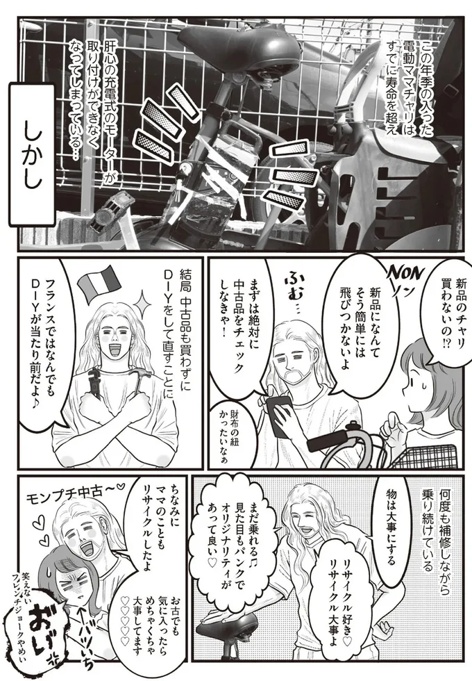 まずは絶対に中古品をチェックしなきゃ！